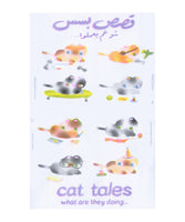 Kusas Bisas (cat tales) print